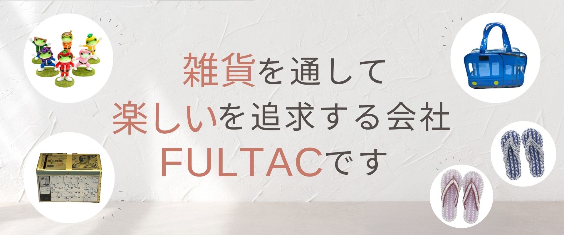 メインビジュアル